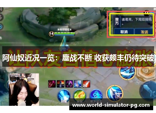 阿仙奴近况一览:鏖战不断 收获颇丰仍待突破 阿仙奴近况一览:鏖战不断 收获颇丰仍待突破